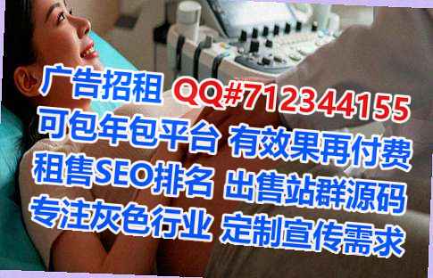哈尼族助孕医学检验门市部